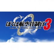 Air Traffic Controller III
