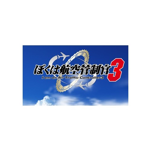 Air Traffic Controller III